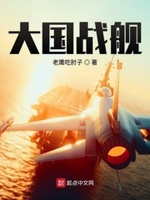 大国战舰 - 第2章 造船强国
