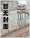 乡村野花香小说完整版免费阅读