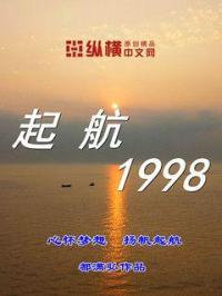 起航1992ou中文网