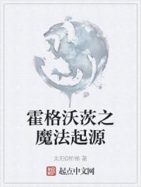 霍格沃茨魔法天赋测试官网中文版